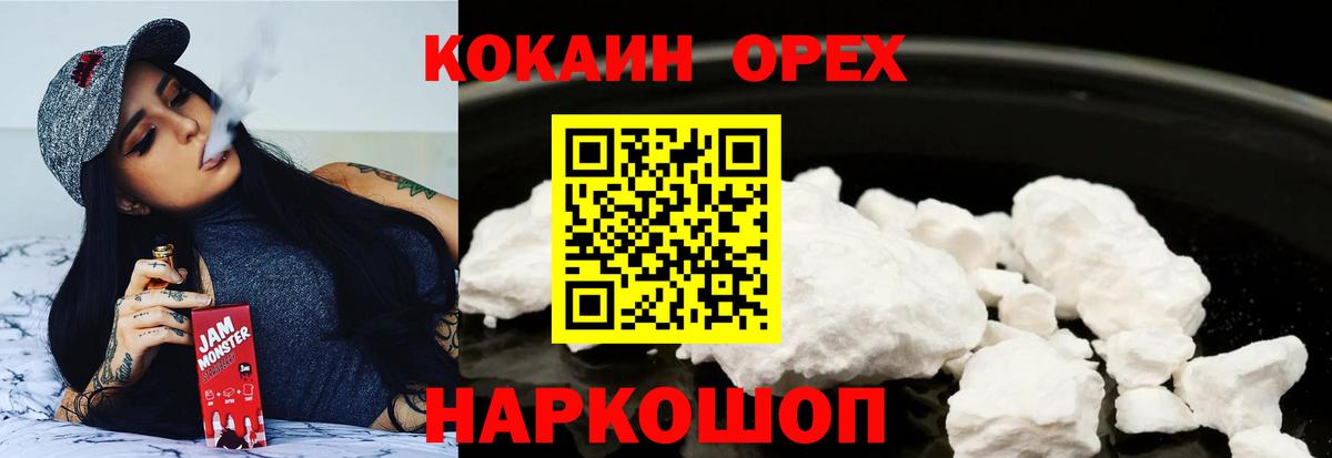 Удомля  Cocaine  Вход с VPN  Cocaine 97%  Cocaine Перу 