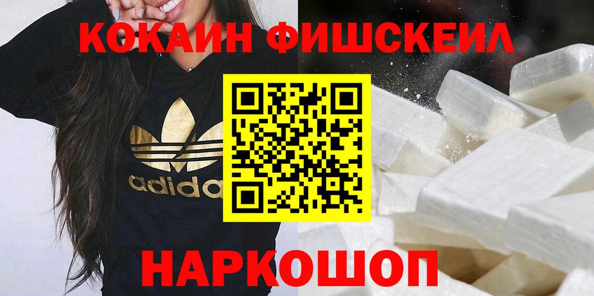 Удомля  КОКАИН Перу  Вход с VPN  купить наркоту  Кокаин FishScale 