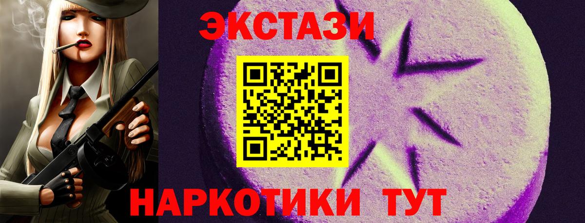Ecstasy XTC  Вход с VPN  Удомля  Круглые  Экстази ешки 