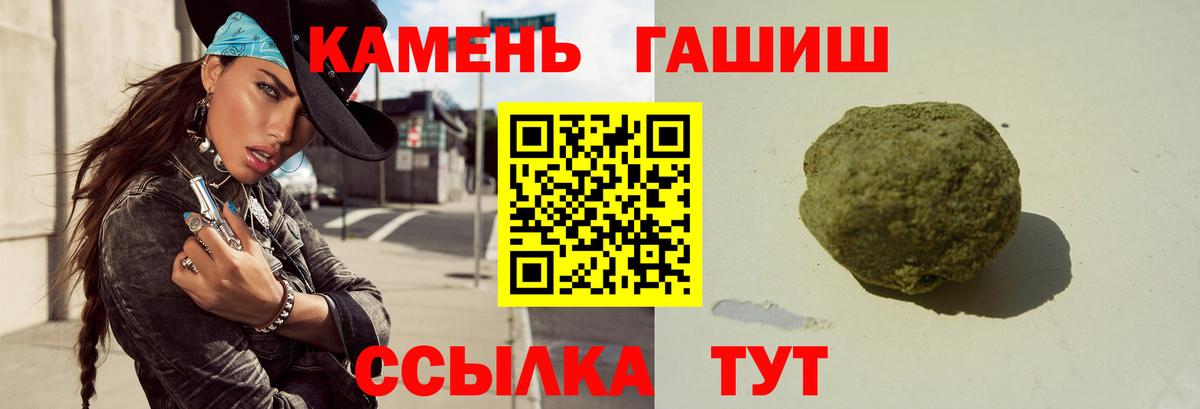 Гашиш Cannabis  ГАШИШ гашик  Вход с VPN  Удомля 