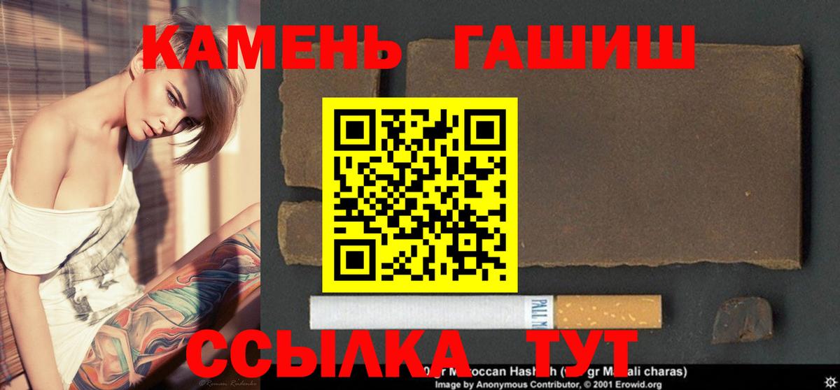 Гашиш гарик Удомля