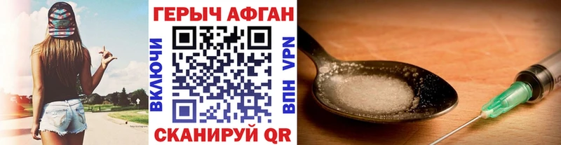 закладки  Удомля  ГЕРОИН VHQ 