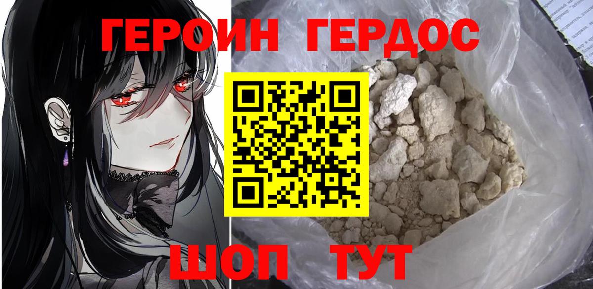 Хмурый  Вход с VPN  Удомля  ГЕРОИН VHQ 