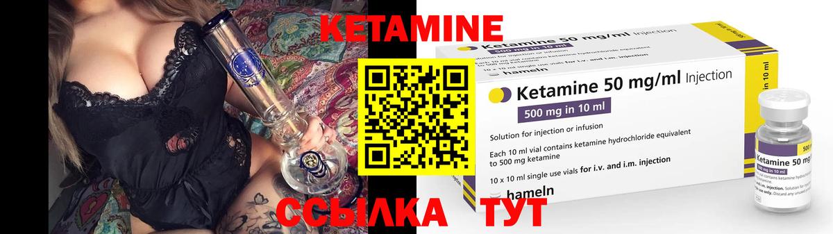 КЕТАМИН ketamine  Вход с VPN  Кетамин ketamine  Удомля 