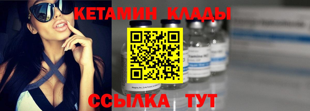 Кетамин ketamine  Вход с VPN  Кетамин ketamine  Удомля 