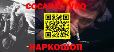 кокаин VHQ Аргун