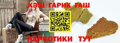 синтетический гашиш Апрелевка