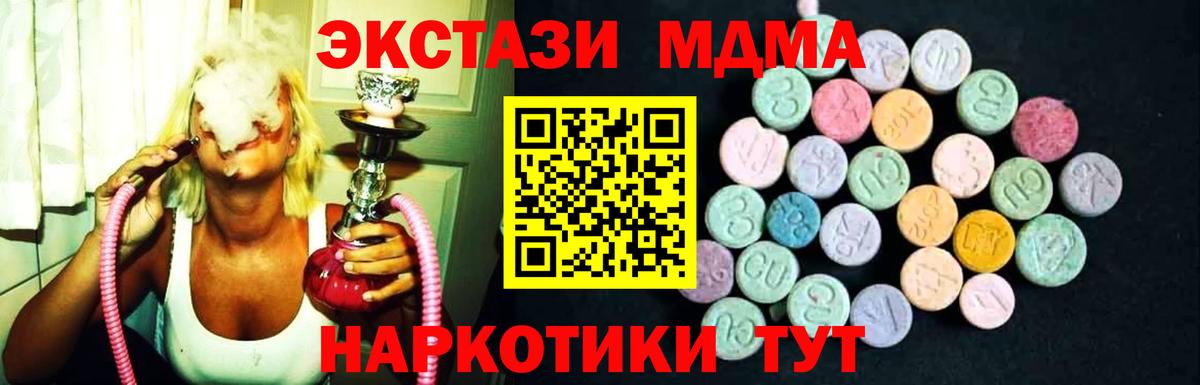 МДМА VHQ  Вход с VPN  Удомля 