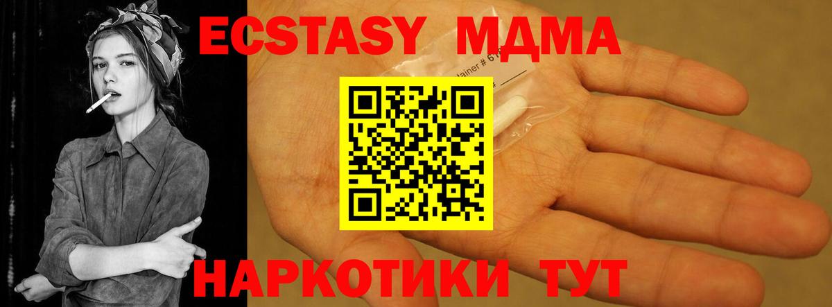 МДМА молли  МДМА  Вход с VPN  Удомля  МДМА crystal 