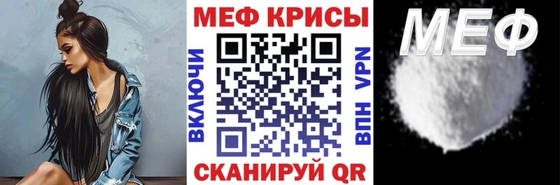 МЕФ мяу мяу  где найти   mega вход  это как зайти  Удомля 