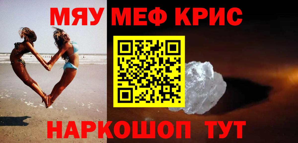 Меф Удомля