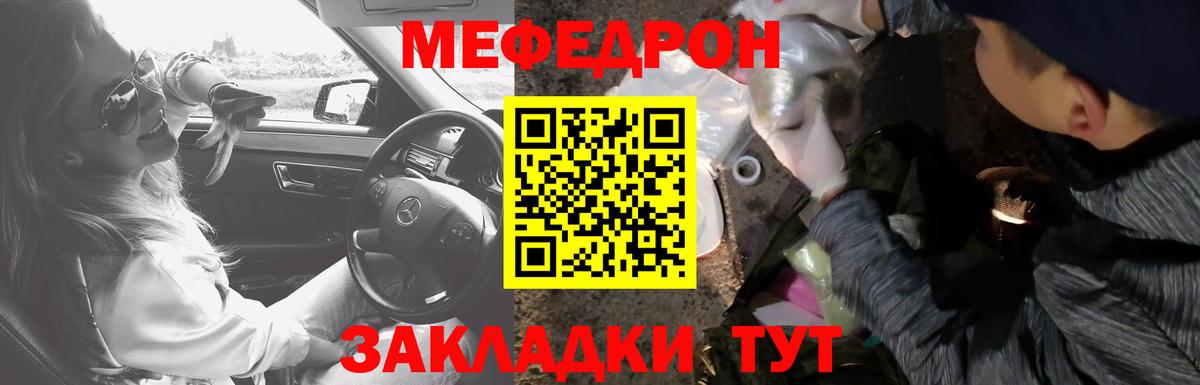 купить наркотики цена  Вход с VPN  МЕФ  МЯУ-МЯУ кристаллы  Удомля  МЯУ-МЯУ VHQ 