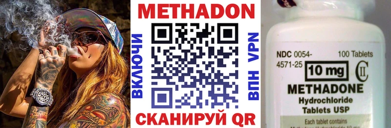 Метадон кристалл  блэк спрут ссылки  Удомля 
