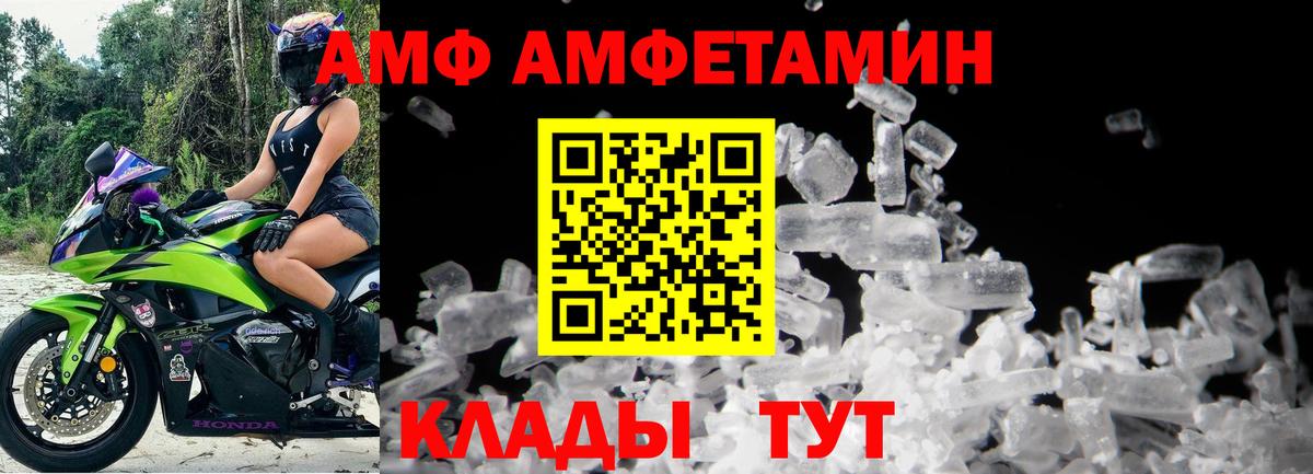 МЕТАМФЕТАМИН Methamphetamine Удомля