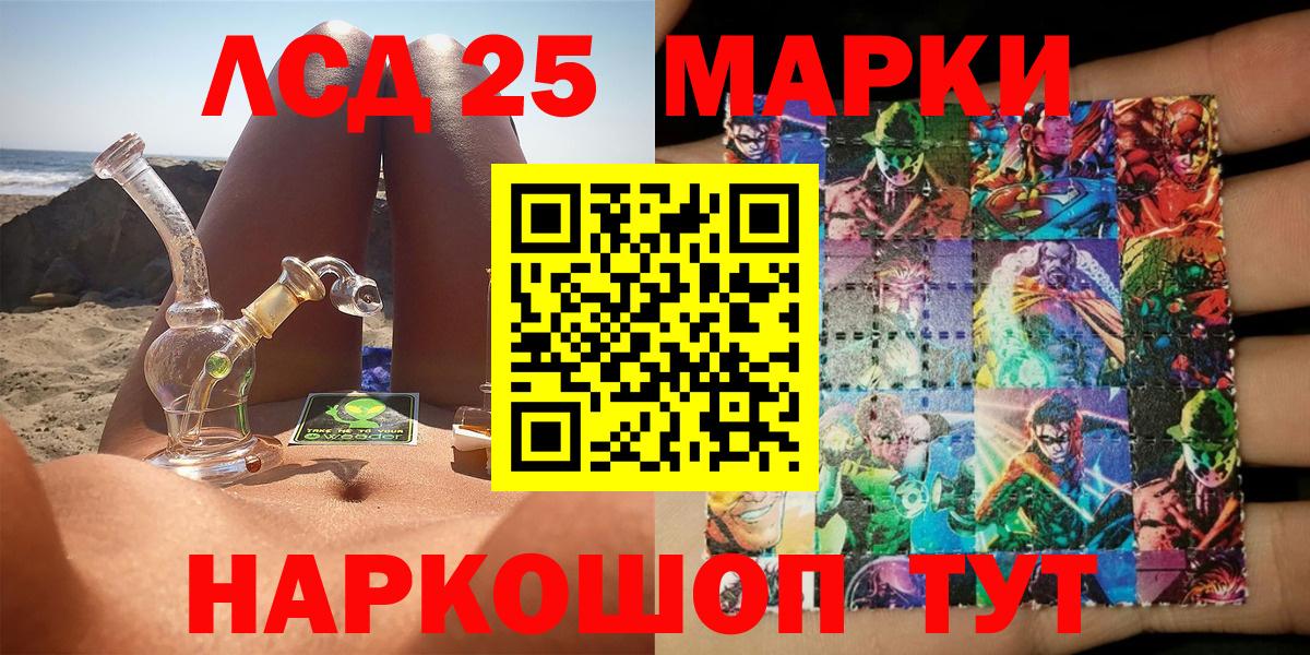 25-NBOMe  Наркотические марки 1,5мг  Вход с VPN  Удомля 