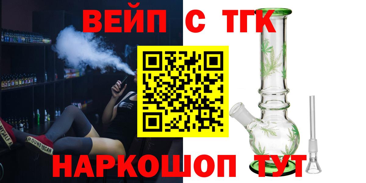 Дистиллят ТГК Wax  Вход с VPN  гидра ссылка  Удомля  ТГК концентрат 