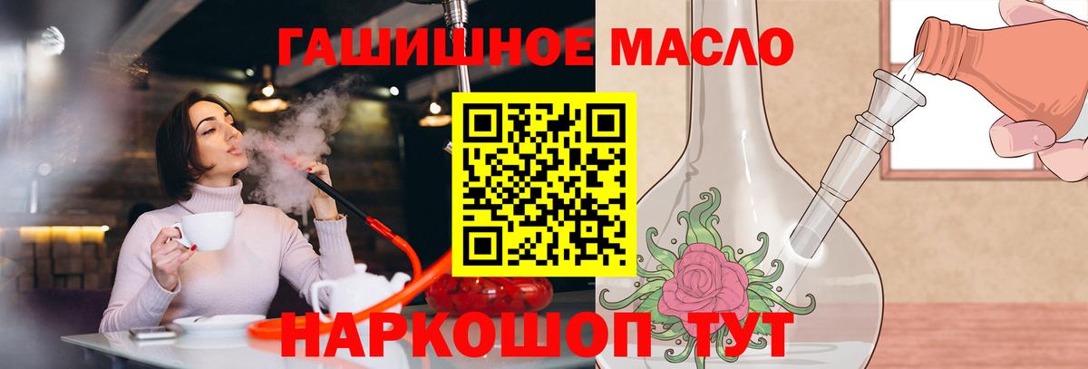 ТГК вейп с тгк Удомля