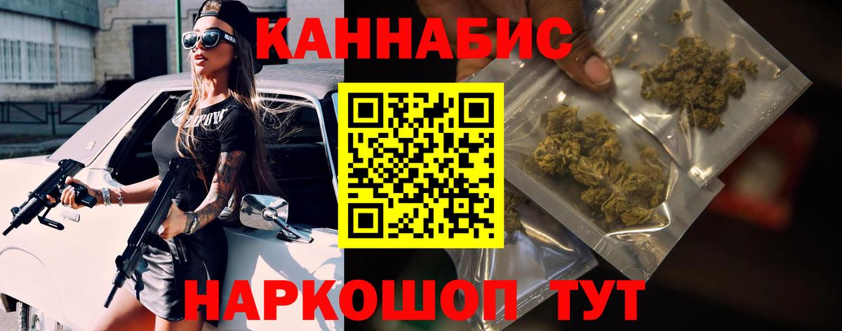Удомля  Марихуана White Widow  Вход с VPN  Конопля MAZAR  Каннабис OG Kush 